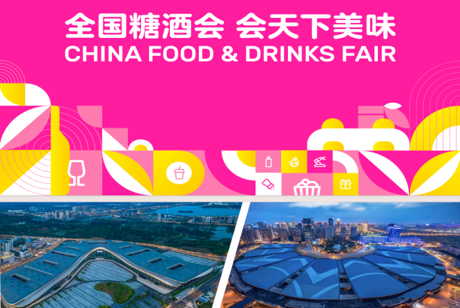 3月蓉城之约：2026春糖完整日程、展区地图与在线报名操作步骤